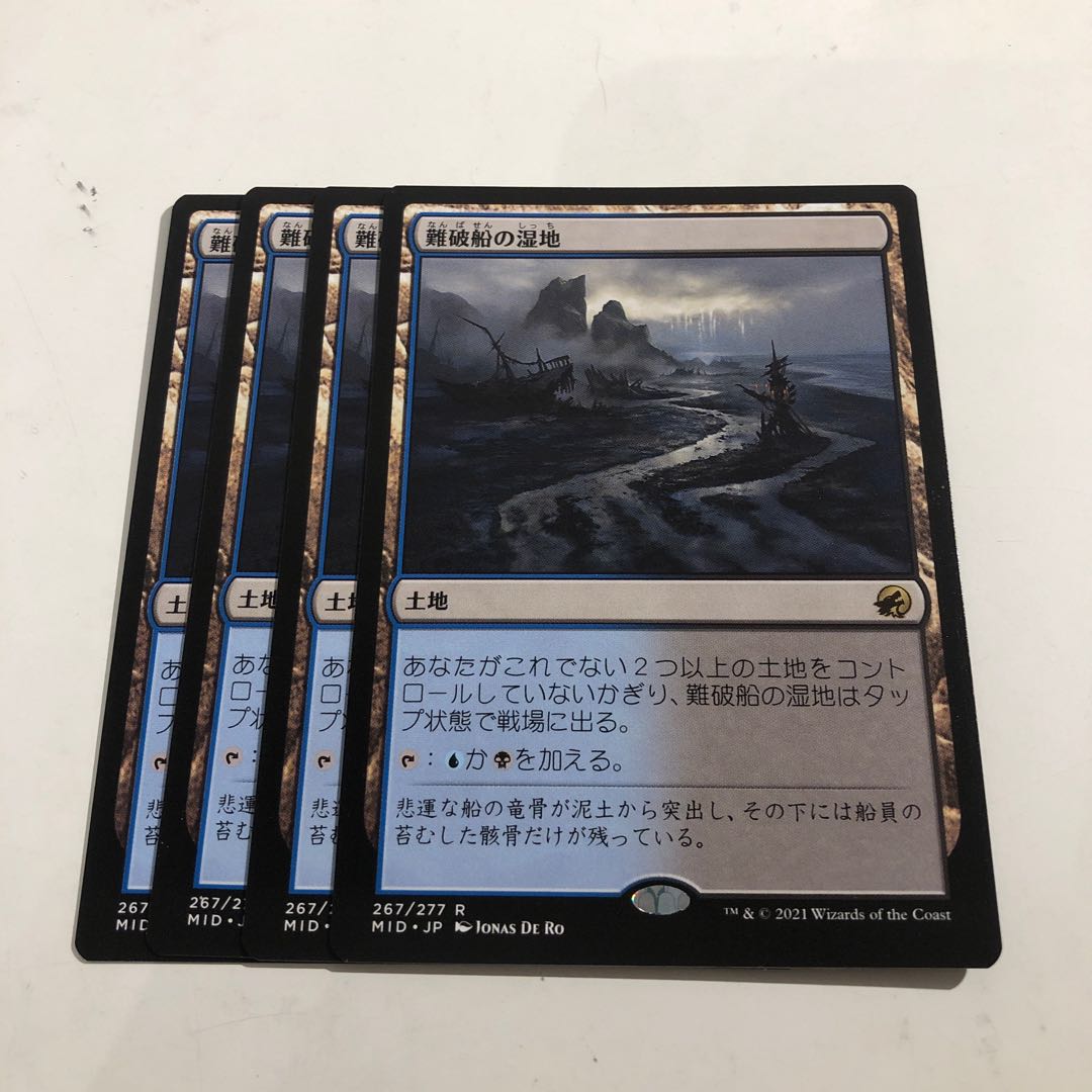 Shipwreck Marsh 4 sheets