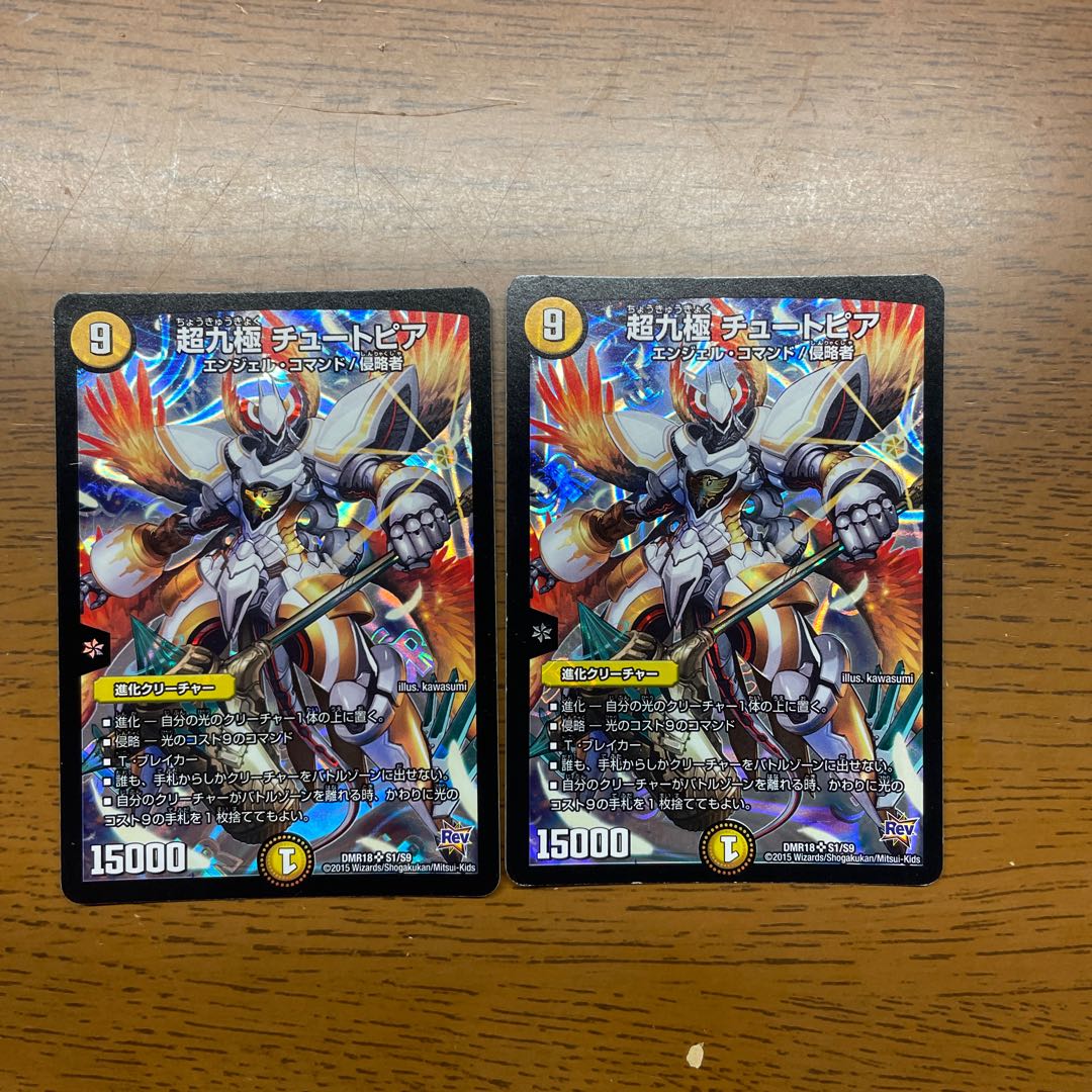 Psychic Kukyoku Tutopia SR