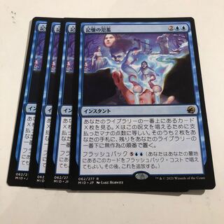 Memory Deluge 4 sheets