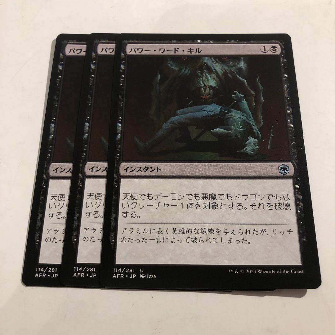 Power Word Kill 3 copies