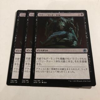 Power Word Kill 3 copies