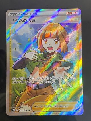 Vivify SR in Gardenia