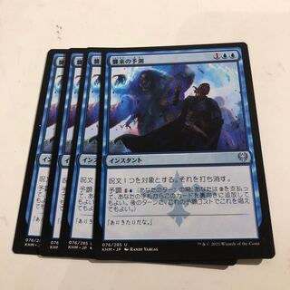 Saw It Coming 4 copies