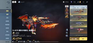 荒野行動引退するんでアカウント売ります。