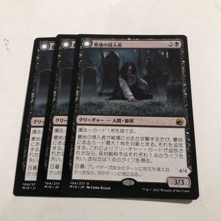 3 Graveyard Trespasser