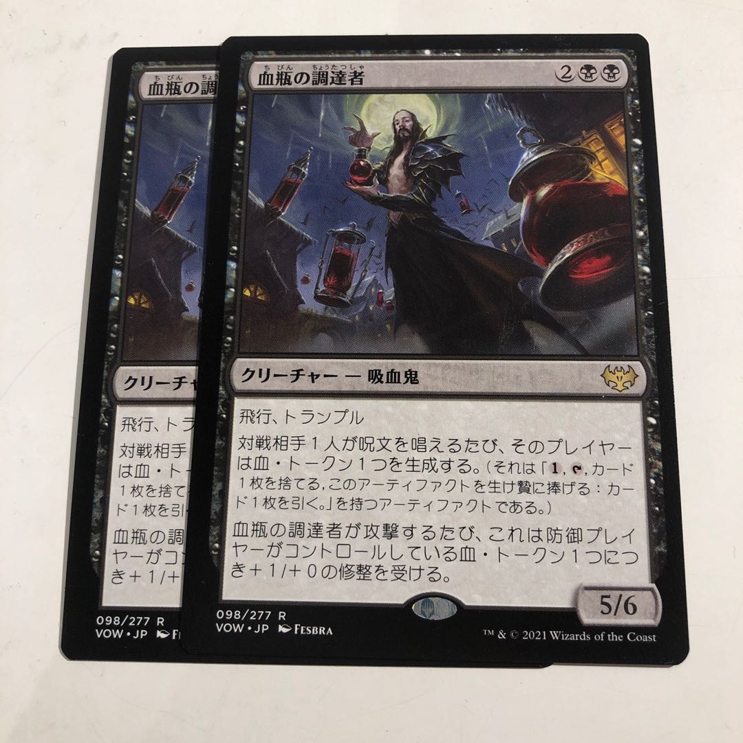 2 Bloodvial Purveyor