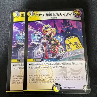 Secret and brilliant kai tai