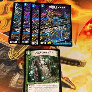 Ryuso-Ship Changeza｜Rokkikai no 4 -Dirt-cracking reverse waterfall-&Fairy Gift