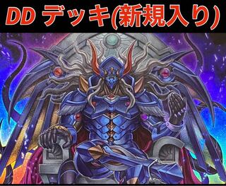【高レアリティ】遊戯王 DDデッキパーツ まとめ売り 遊戯王 DDデッキパーツ まとめ売り 高レアリティ - メルカリ