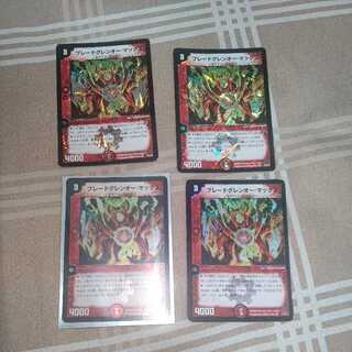 ブレードグレンオー・マックス