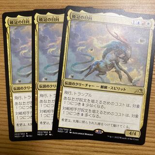 Dawn-crowned sun 3 sheets