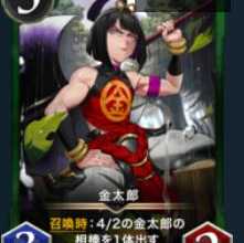 Kintaro [1 piece] *Hard to find