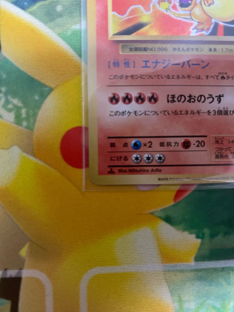 Charizard 20th CP6