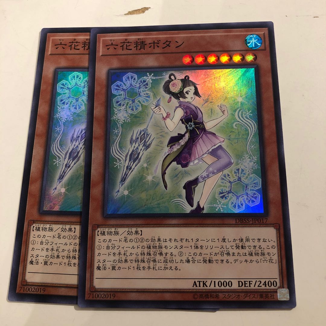 Mudan the Rikka Fairy 2 pieces