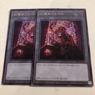 Youkai Guider Al Bianca, Set of 2, Secret Sic.