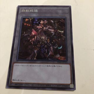 鉄獣戦線　トークン　シークレット