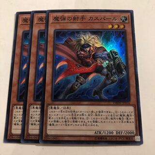 Magical Musketeer Caspar 3 Super Rare