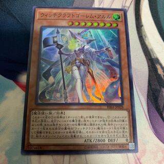 ウィッチクラフトゴーレムアルル