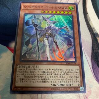 ウィッチクラフトゴーレムアルル