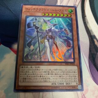 ウィッチクラフトゴーレムアルル