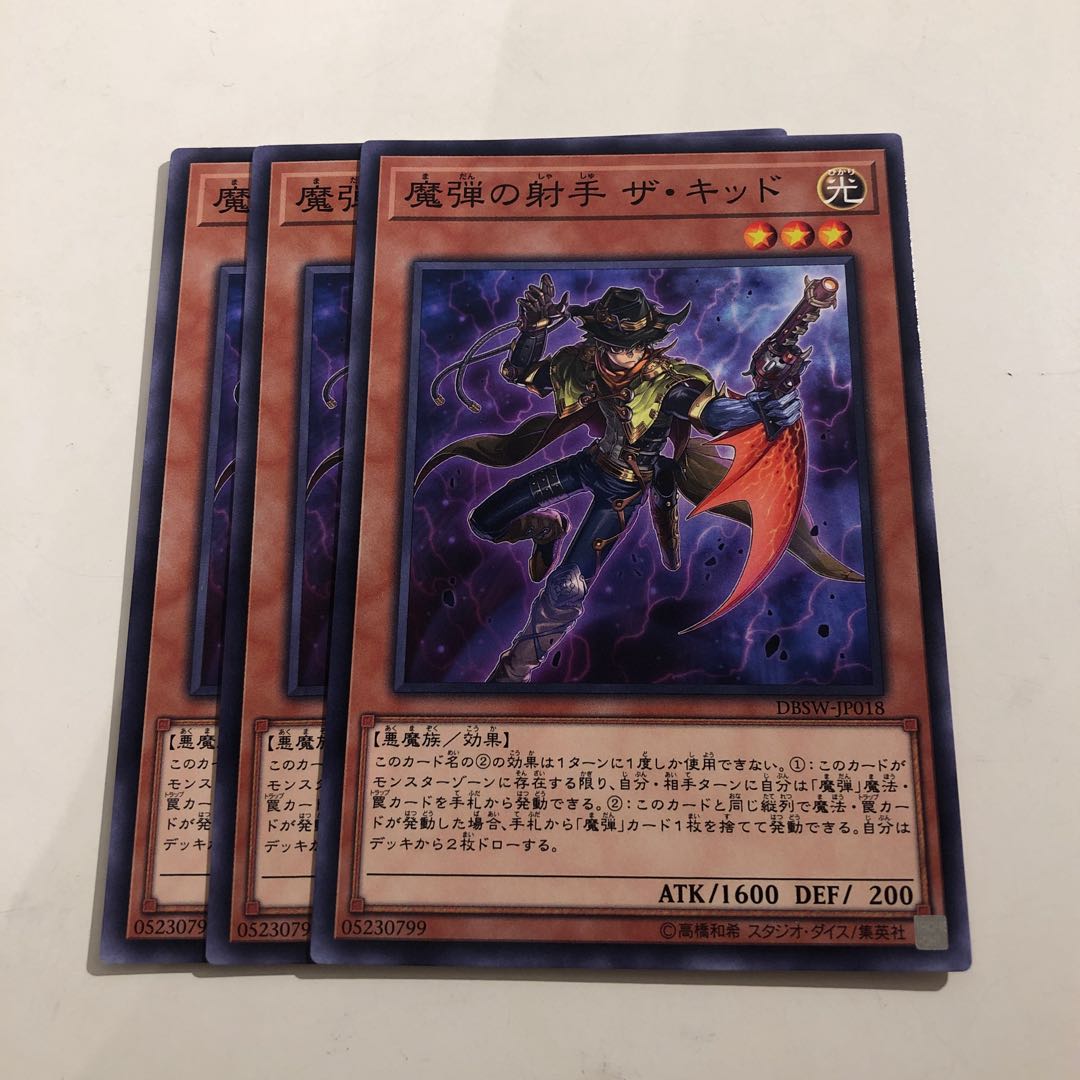 Magical Musketeer Kidbrave 3 pieces