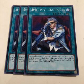 Magic Bullet - Never Endorphin 3 copies