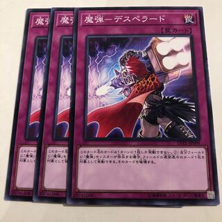 Magic Bullet - Desperado 3 copies