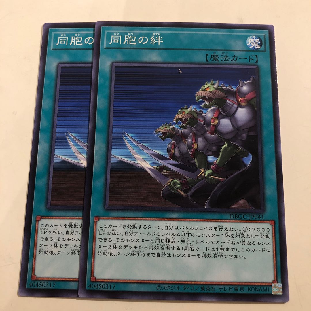 Ties of the Brethren 2 copies