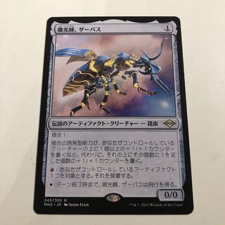 Zabaz, the Glimmerwasp