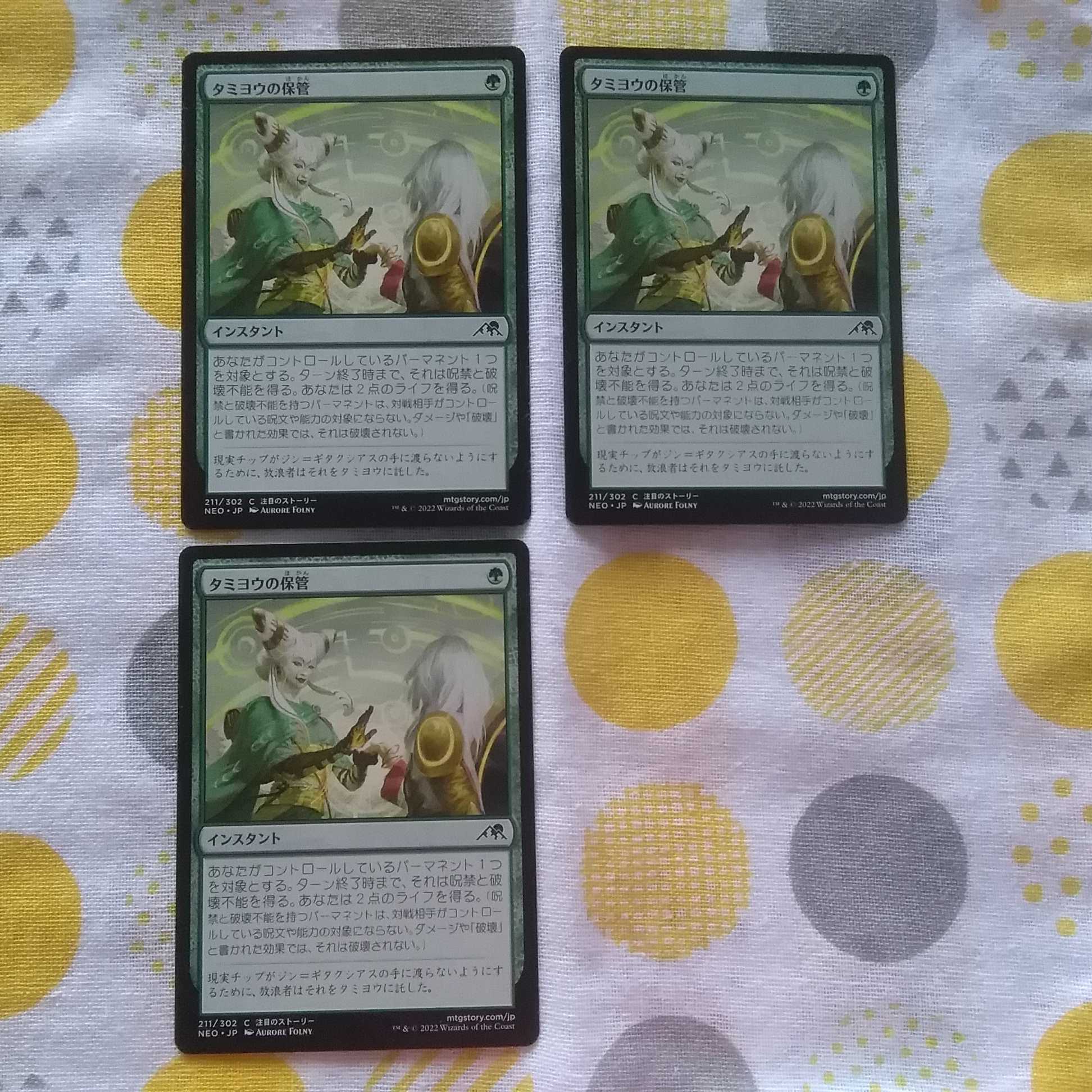 Tamiyo storage, set of 3