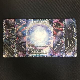 滅亡の起源 零無 零龍