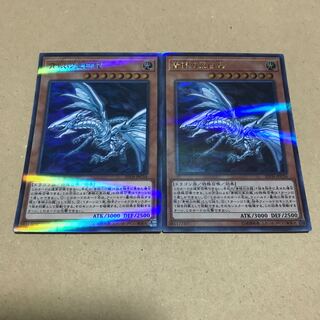 青眼の亜白龍ウルパラ2枚セット