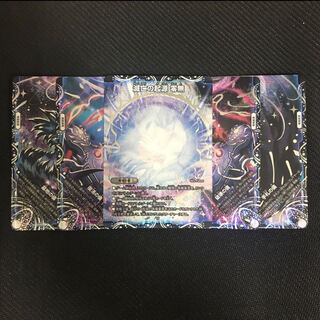 滅亡の起源 零無 零龍