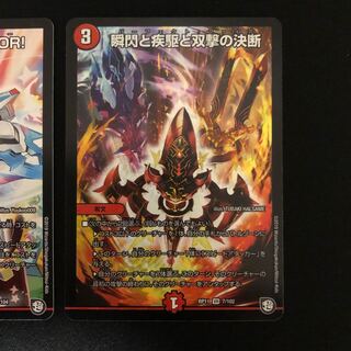 瞬閃と疾駆と双撃の決断　CLIMAX-ARMOR!