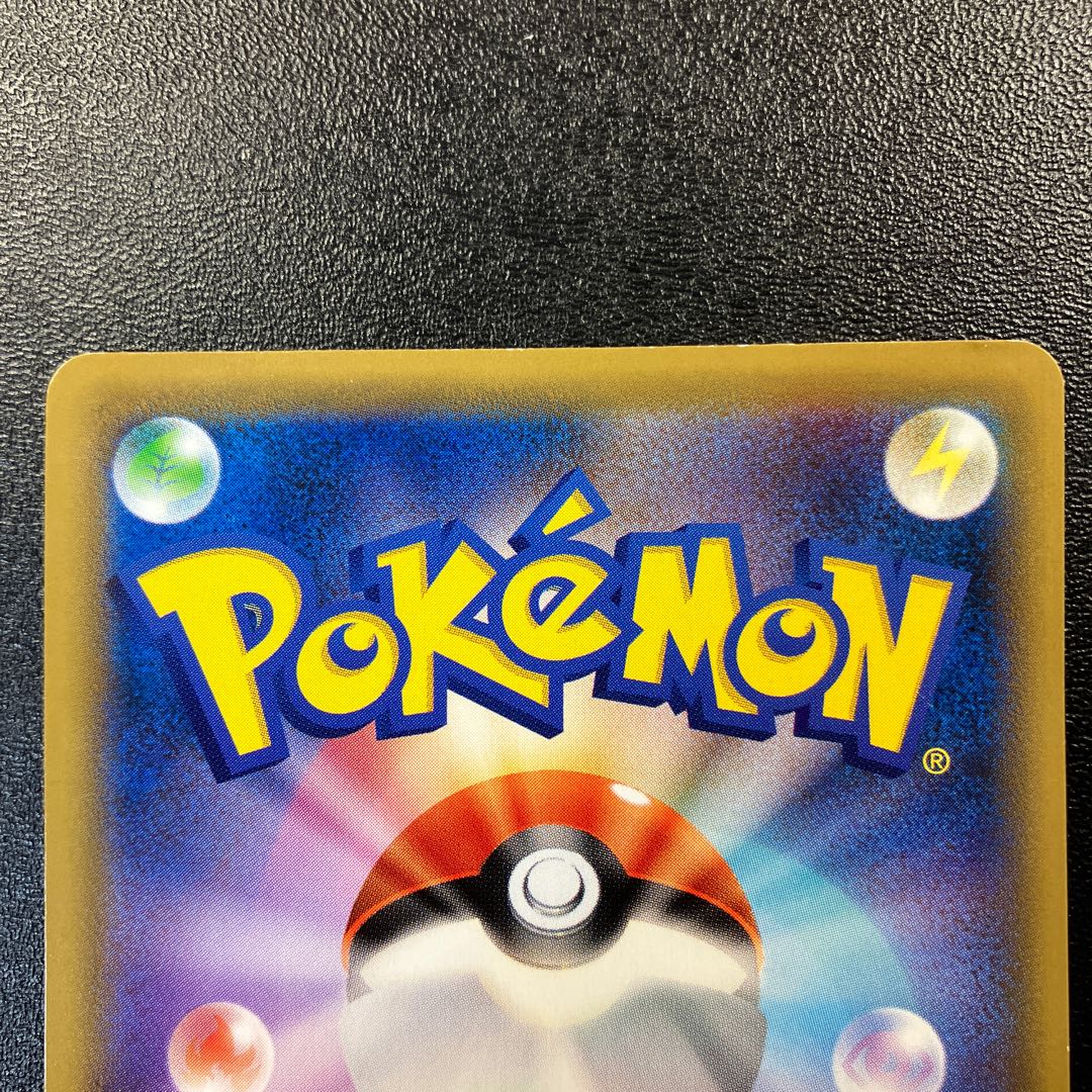 Reshiram & CharizardGX UR