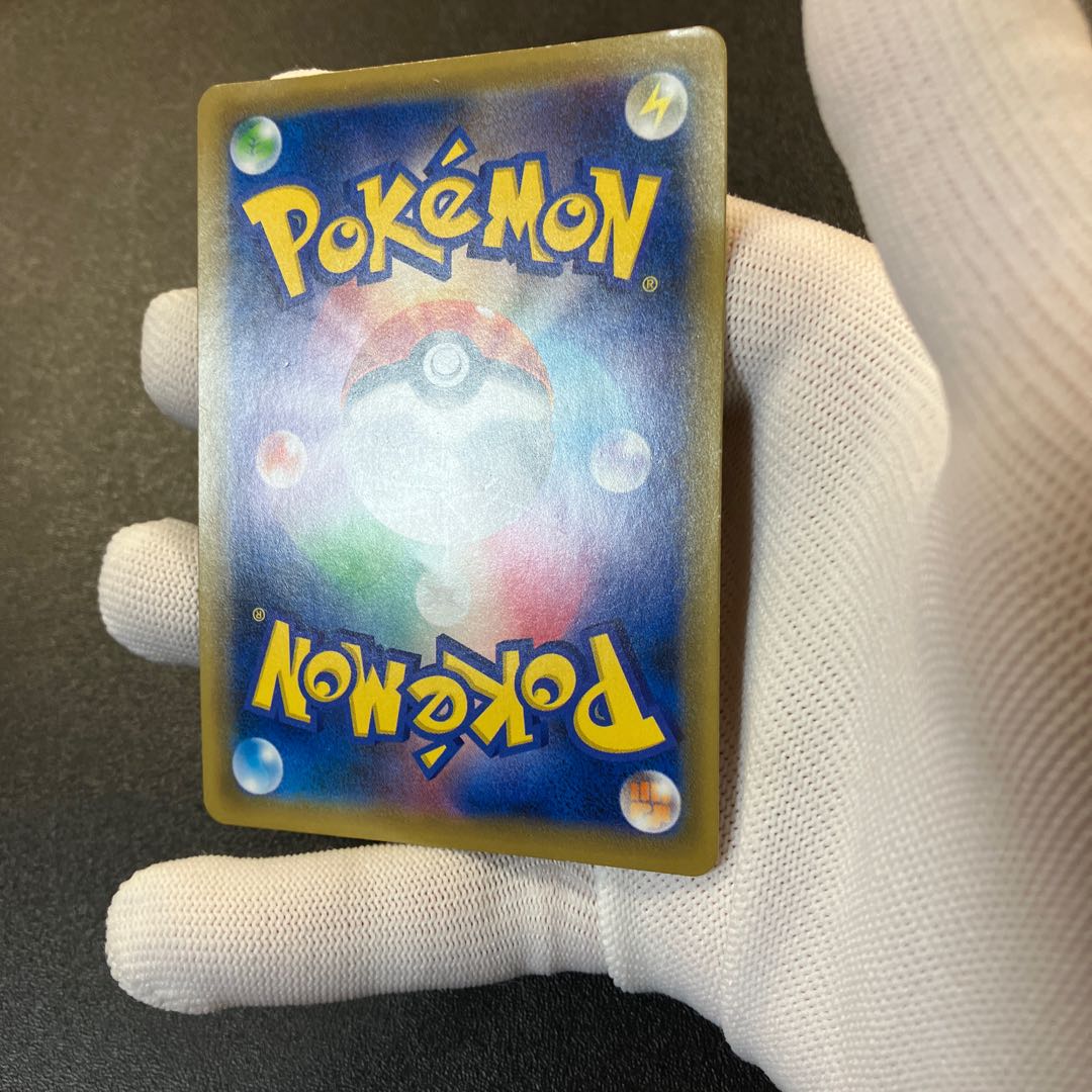 Reshiram & CharizardGX UR