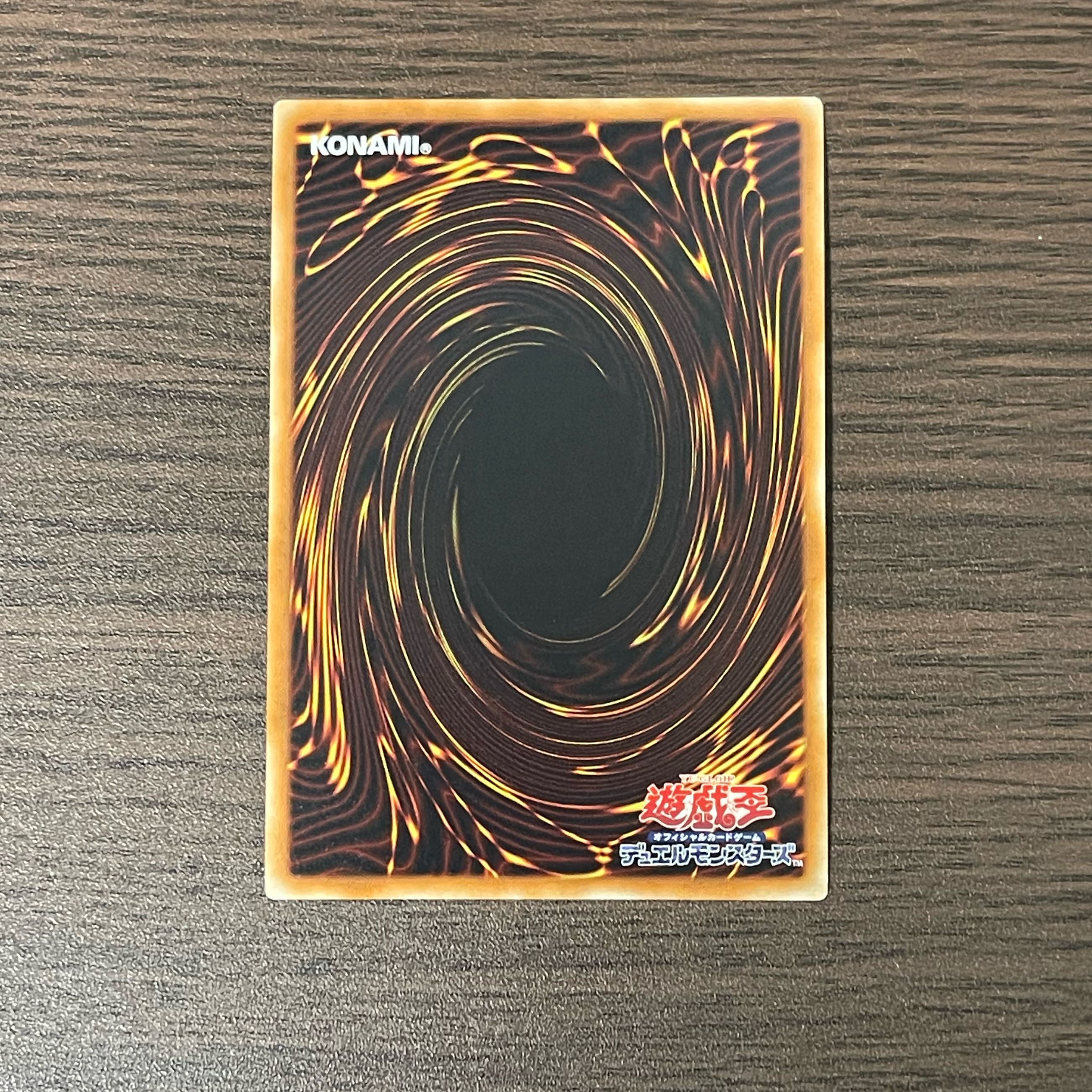 Blue-Eyes Spirit Dragon Ultra