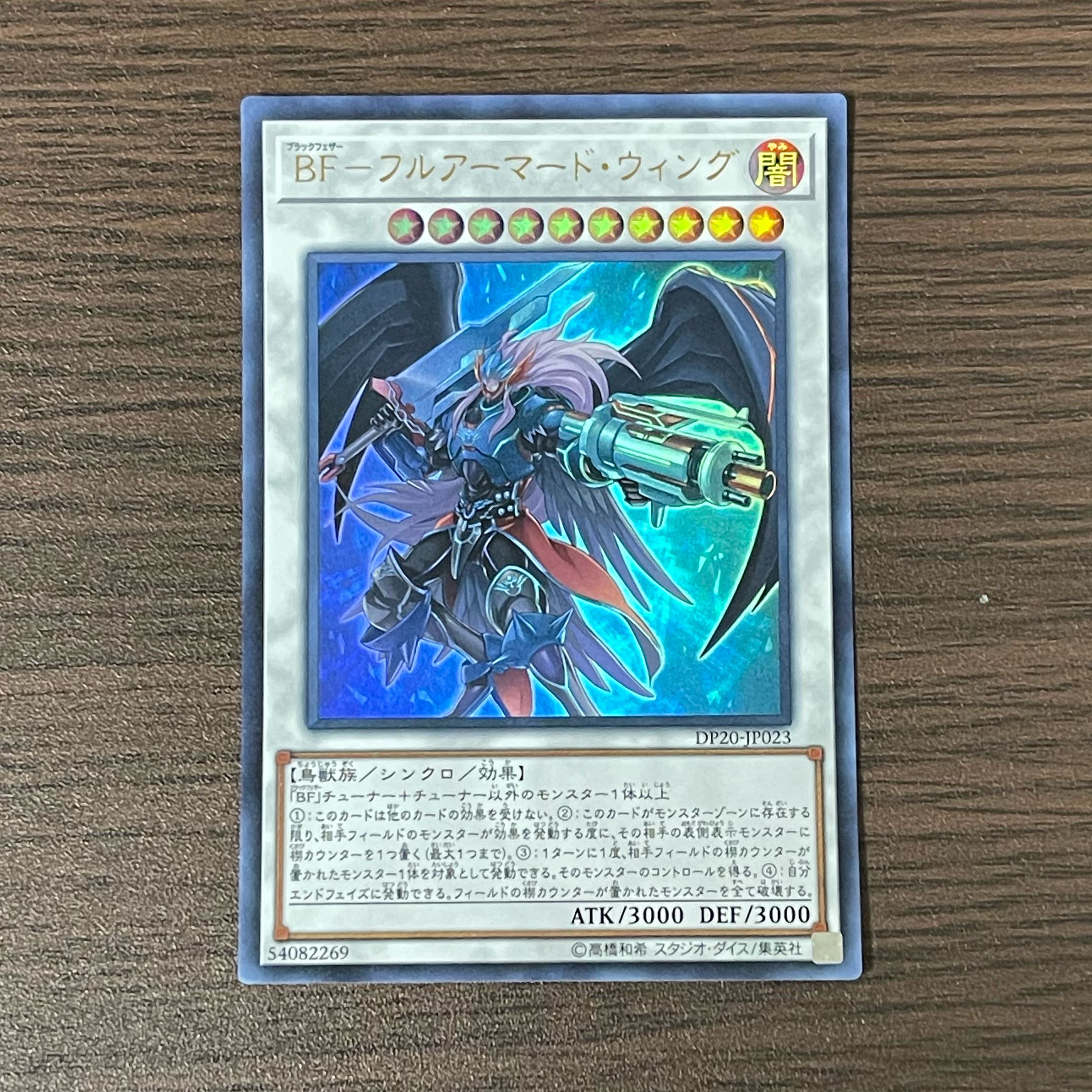 BF-Full Armored Wing Ultra