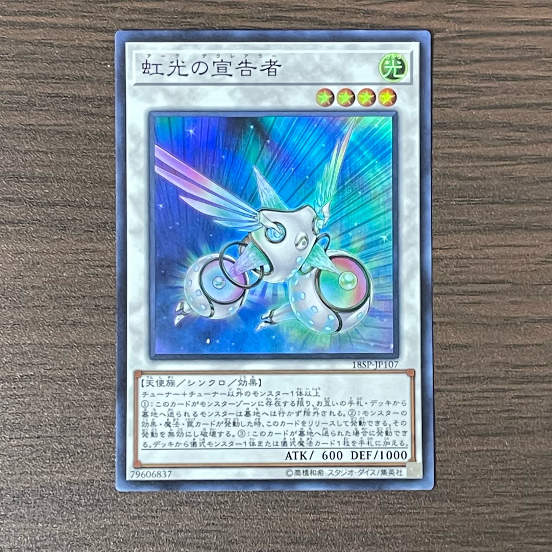 Herald of the Arc Light Super Rare JP107