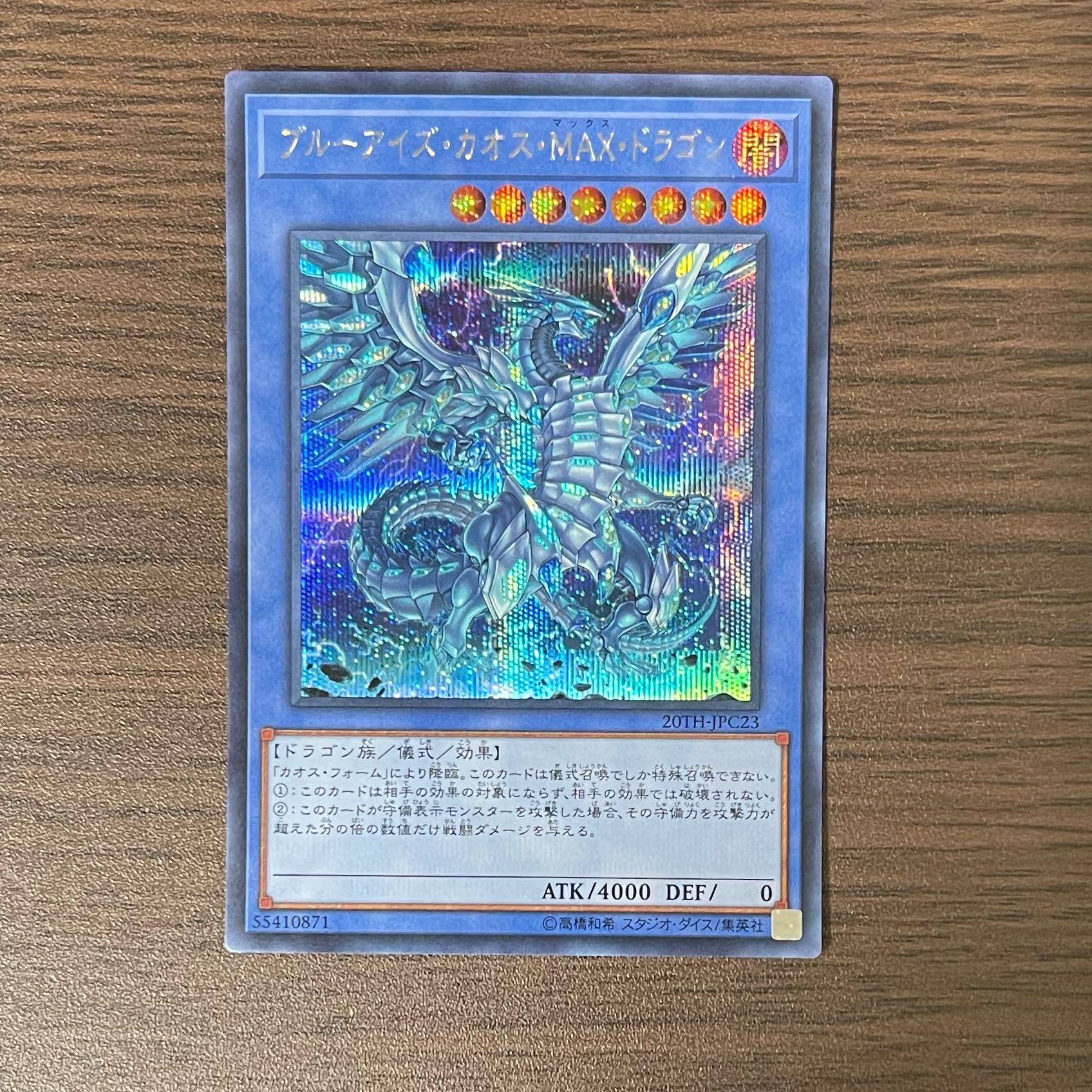 Blue-Eyes Chaos MAX Dragon Secret