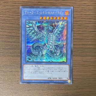 Blue-Eyes Chaos MAX Dragon Secret