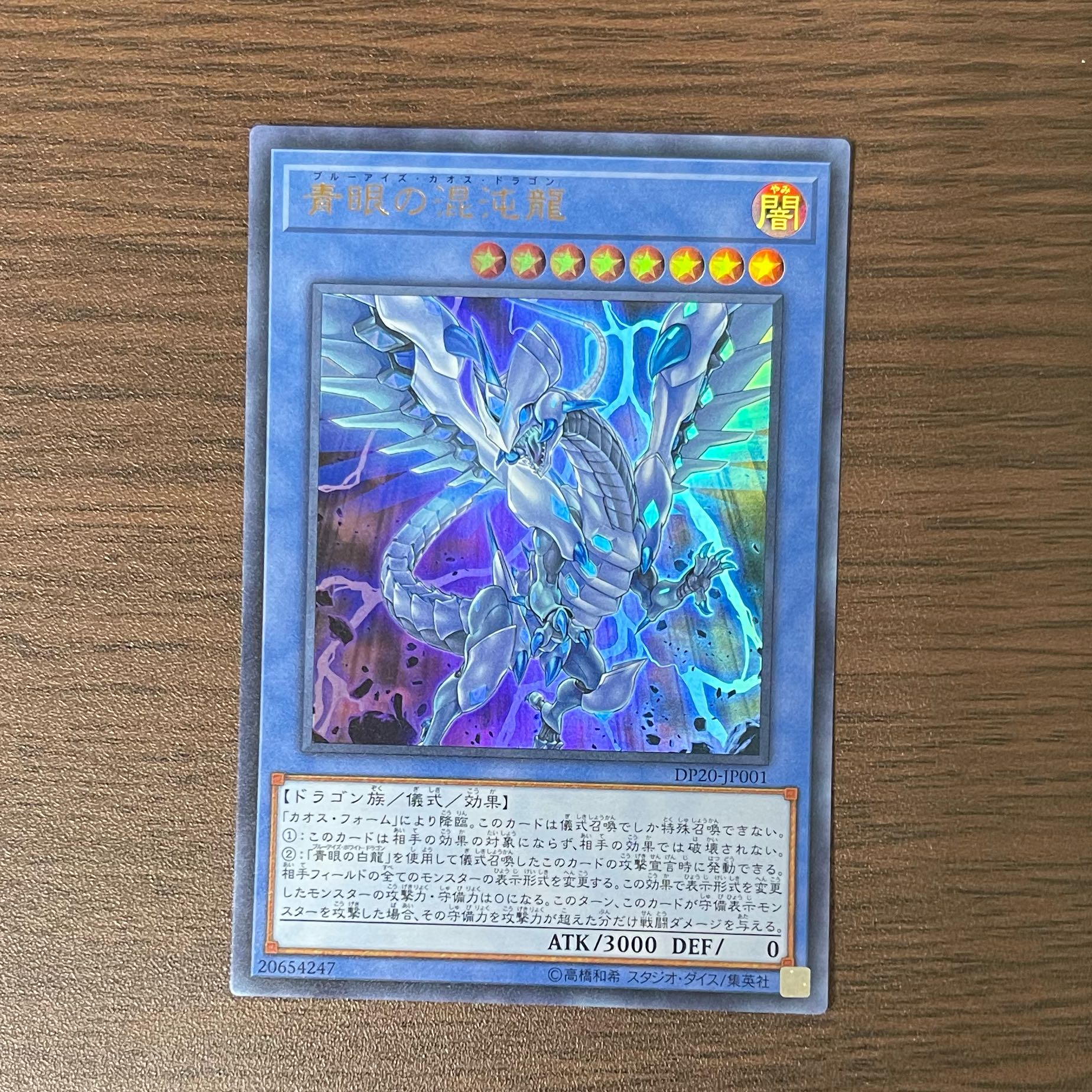 Blue-Eyes Chaos Dragon Ultra Rare JP001