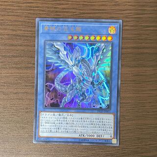 Blue-Eyes Chaos Dragon Ultra Rare JP001