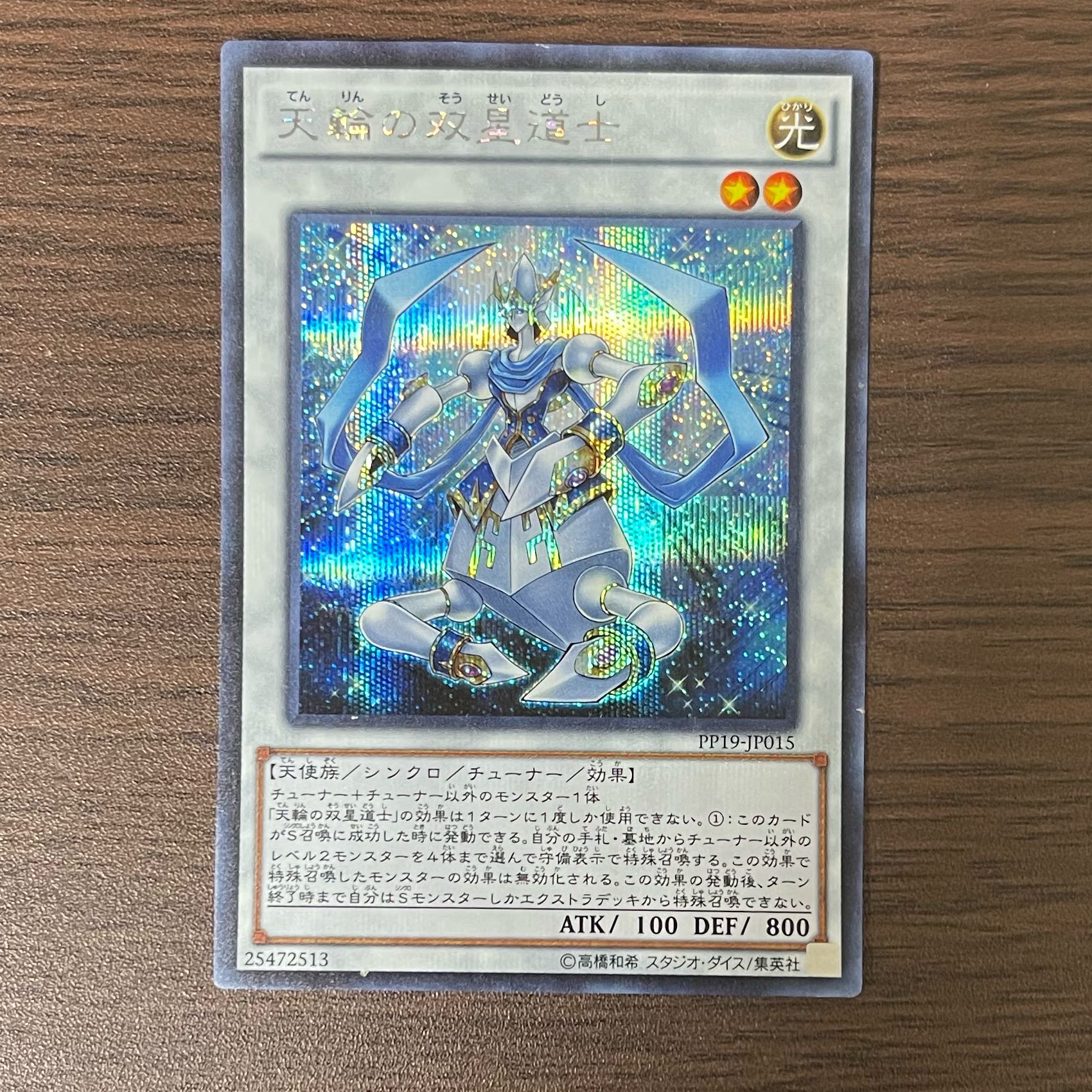 Celestial Double Star Shaman Secret