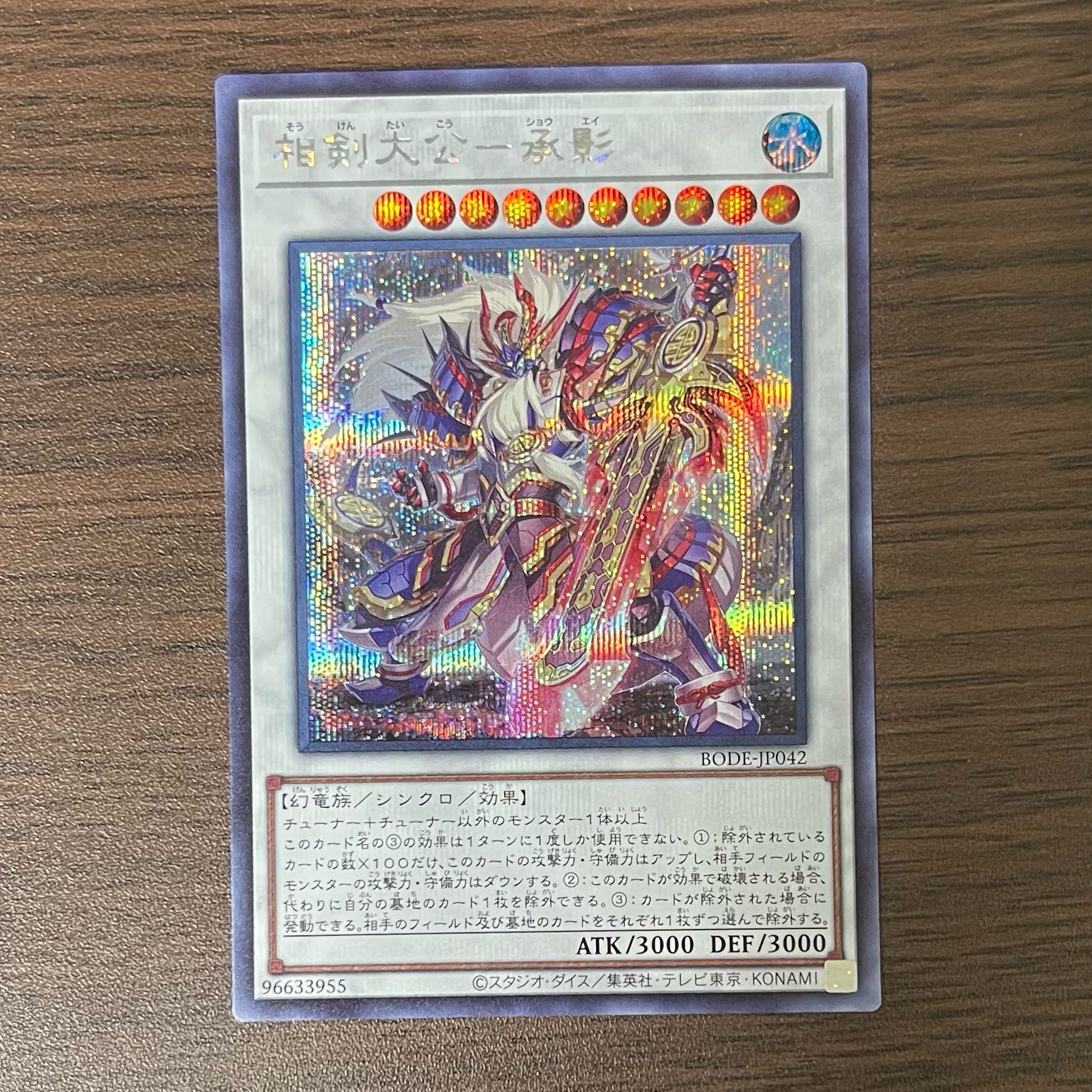 Sangen Daikong - Cheng Kage Secret