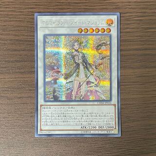 Aromatherapy Sweet Marjoram Secret