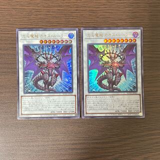 Chaos Ruler, the Chaotic Magical Dragon Ultra