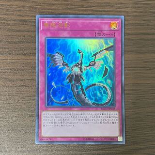 Infinite Impermanence Ultra