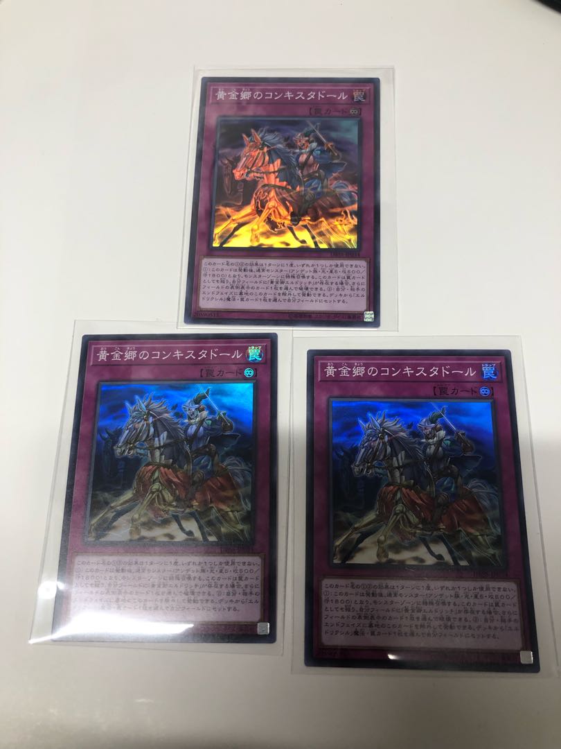 Conquistador of the Golden Land 3-card set