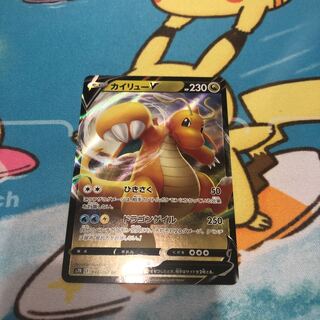 Pokemon Card DragoniteV